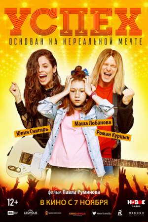 Успех онлайн